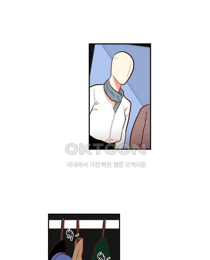 괴물 같은 아이돌 78화 2