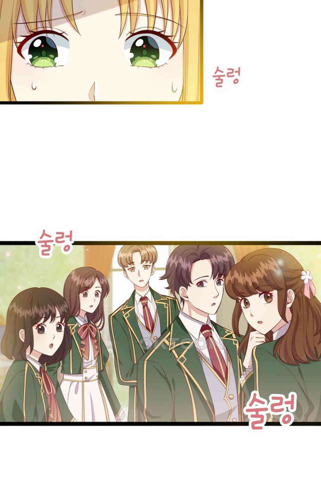 셀프로 바꾸는 배드엔딩 15화 2
