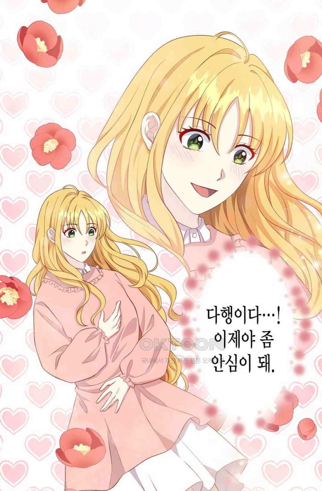 셀프로 바꾸는 배드엔딩 15화 7