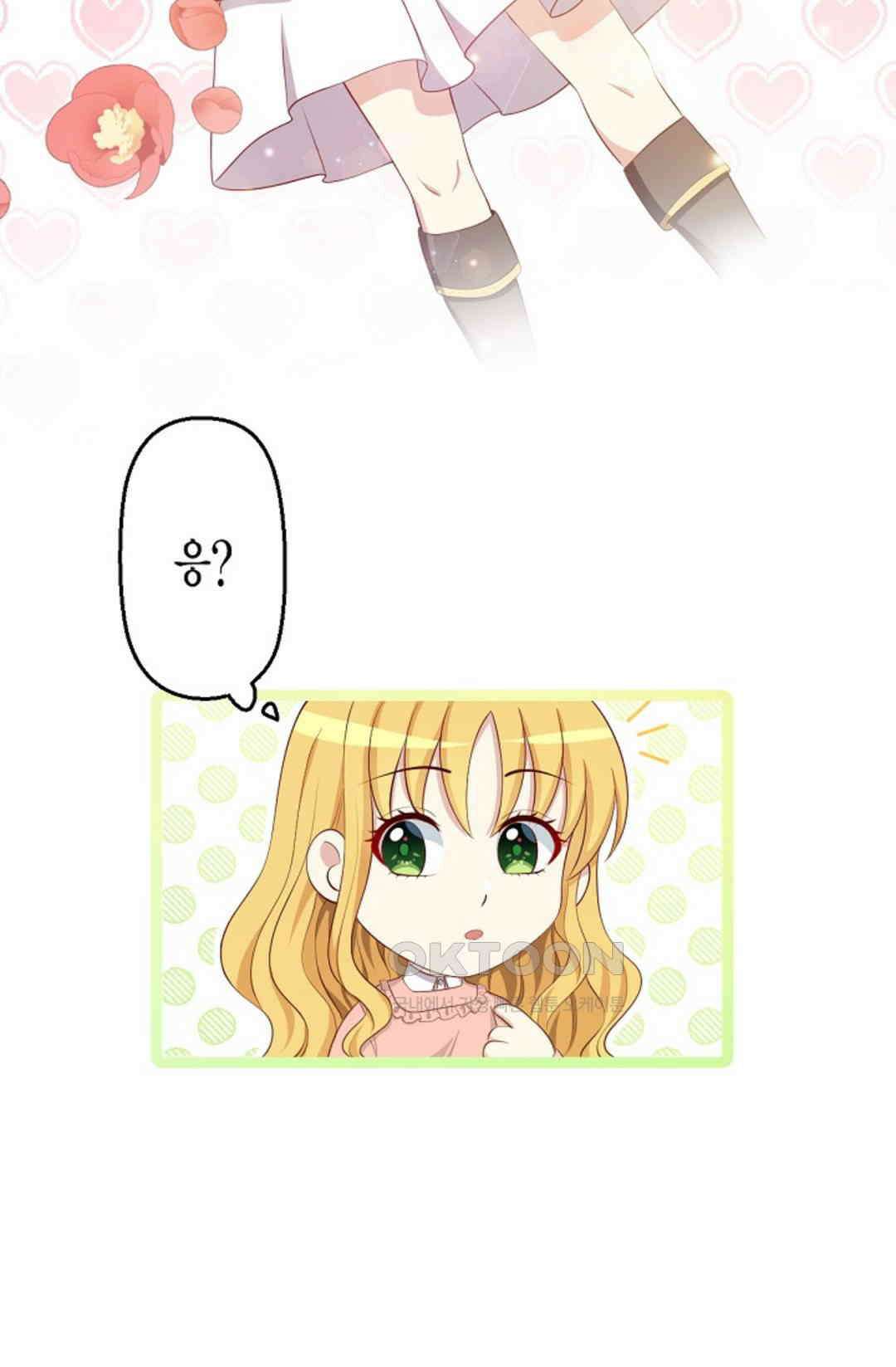 셀프로 바꾸는 배드엔딩 15화 8