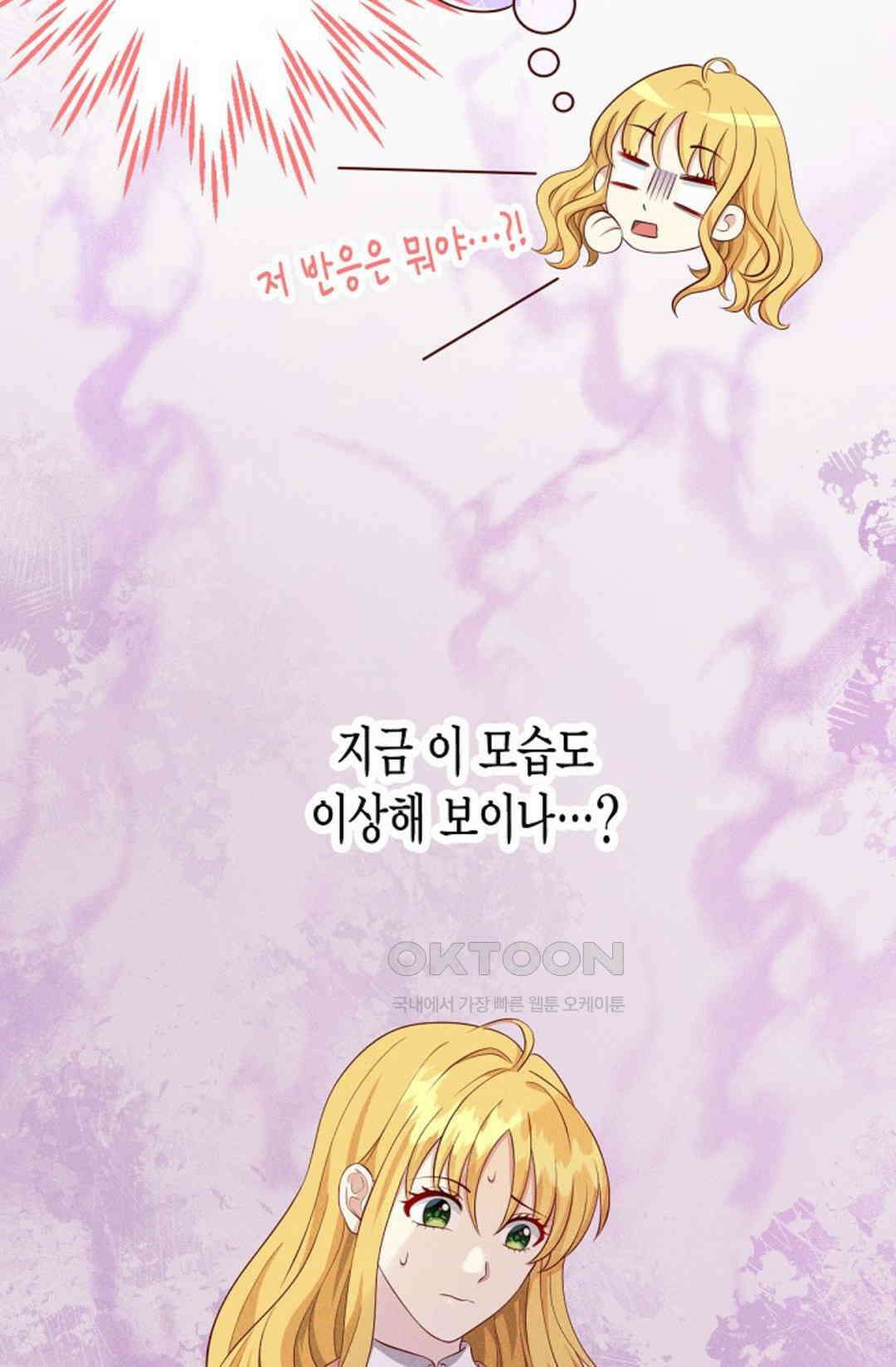셀프로 바꾸는 배드엔딩 15화 10