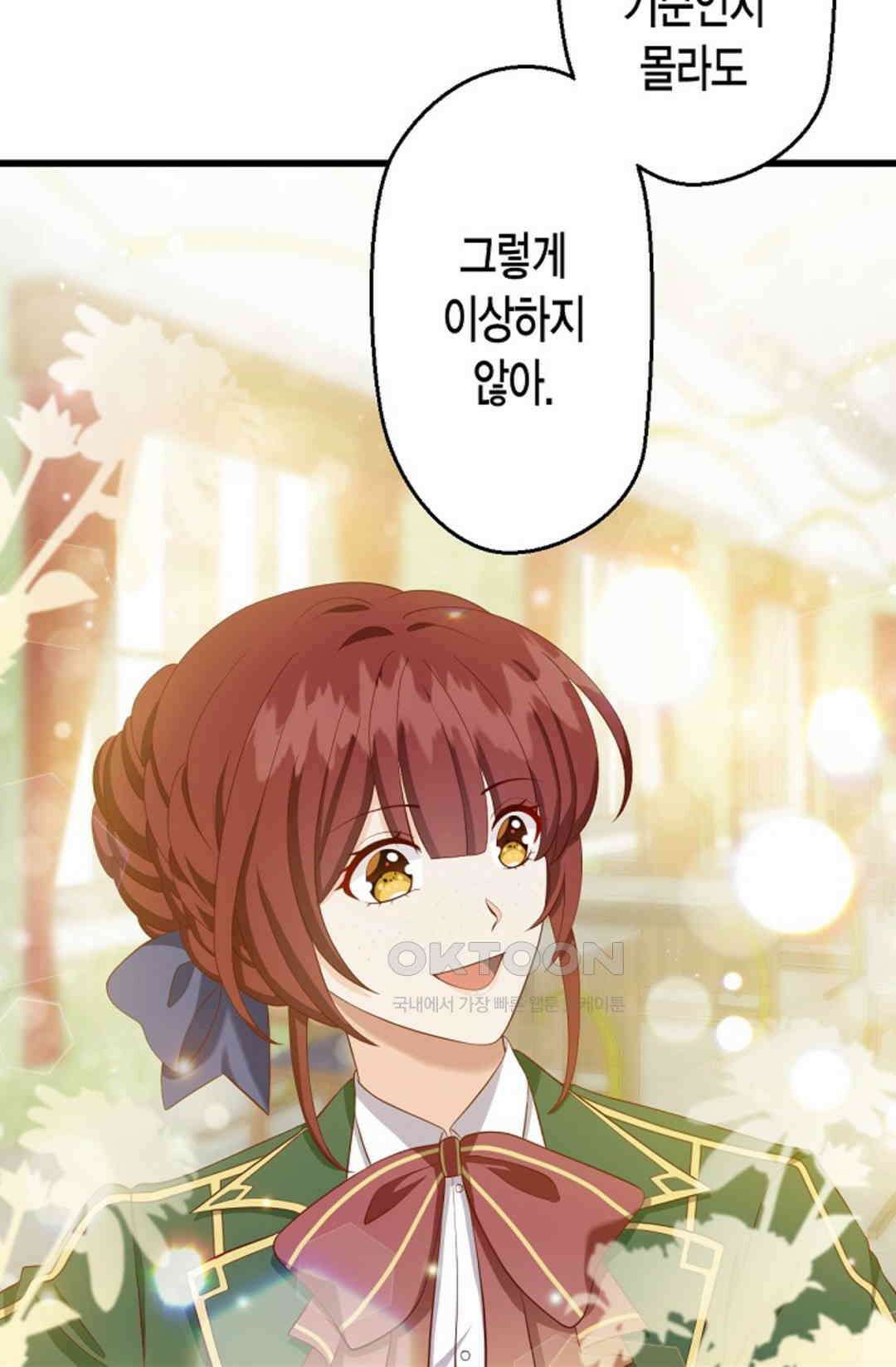 셀프로 바꾸는 배드엔딩 15화 14