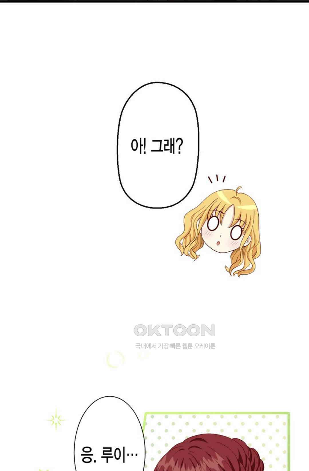 셀프로 바꾸는 배드엔딩 15화 15
