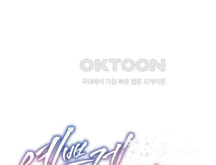 예쁘게 우는 남자 9화 1