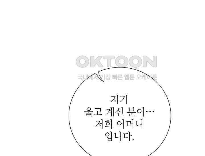 예쁘게 우는 남자 9화 19