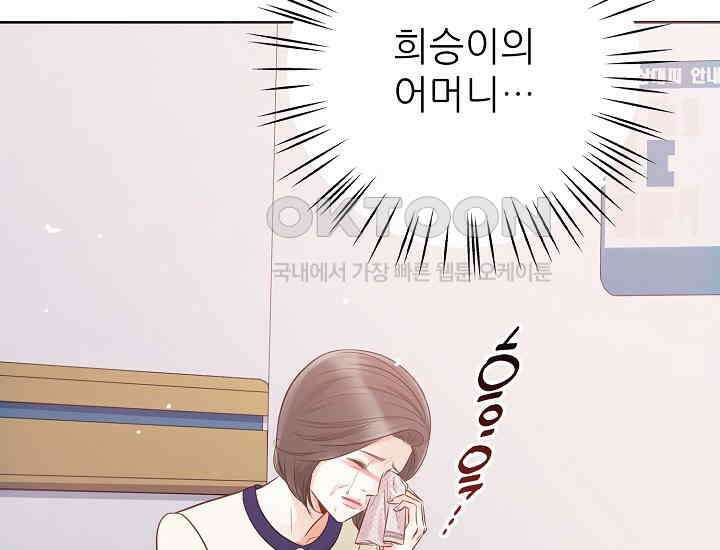 예쁘게 우는 남자 9화 25