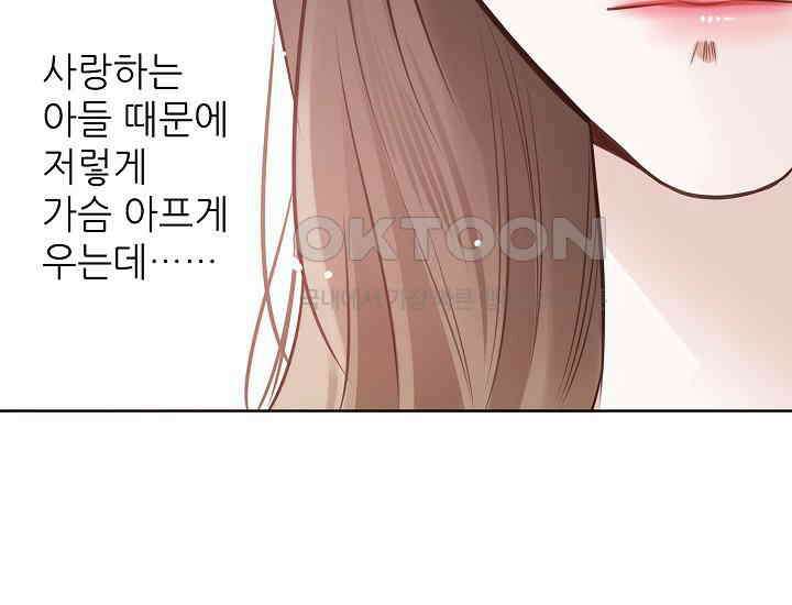 예쁘게 우는 남자 9화 29