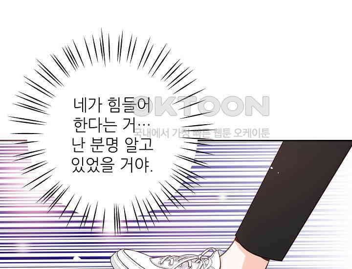 예쁘게 우는 남자 9화 47