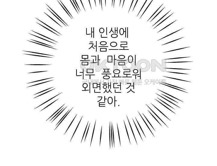 예쁘게 우는 남자 9화 49