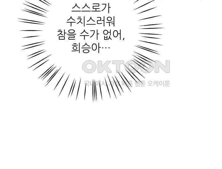 예쁘게 우는 남자 9화 52