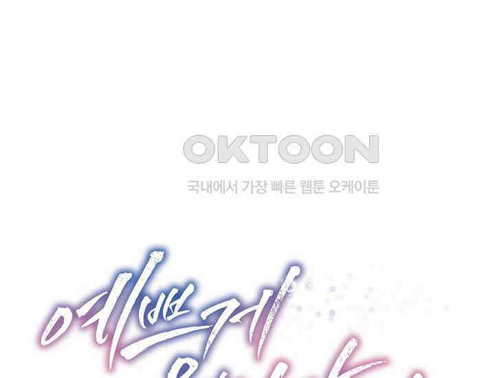 예쁘게 우는 남자 11화 1