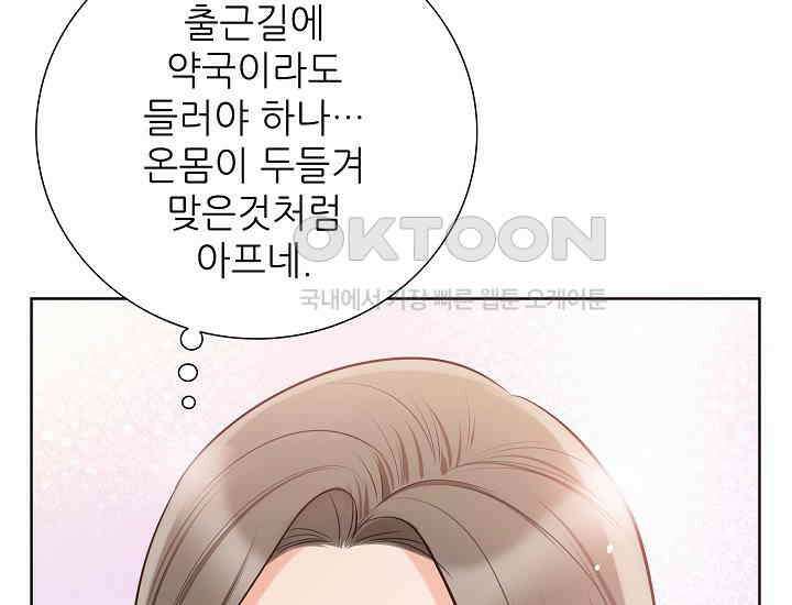 예쁘게 우는 남자 11화 10