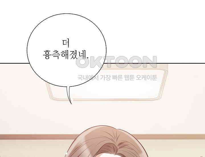 예쁘게 우는 남자 11화 18
