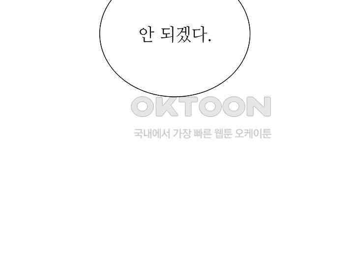 예쁘게 우는 남자 11화 21