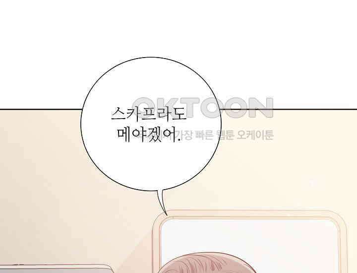 예쁘게 우는 남자 11화 24