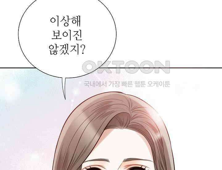 예쁘게 우는 남자 11화 27