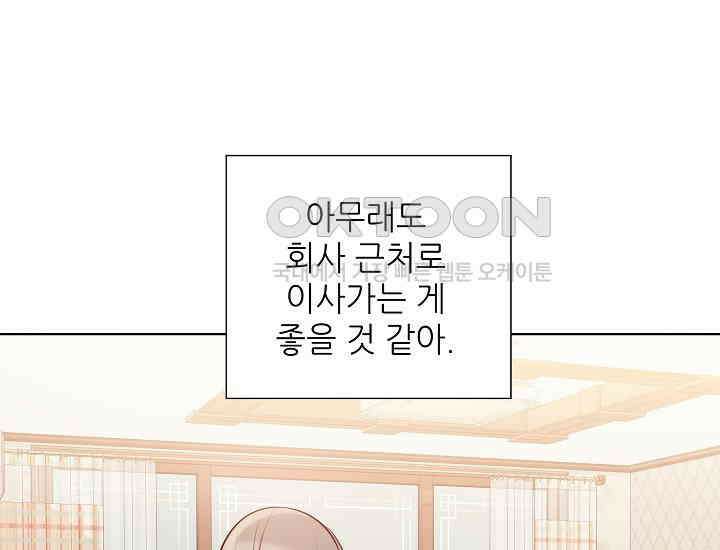 예쁘게 우는 남자 11화 36