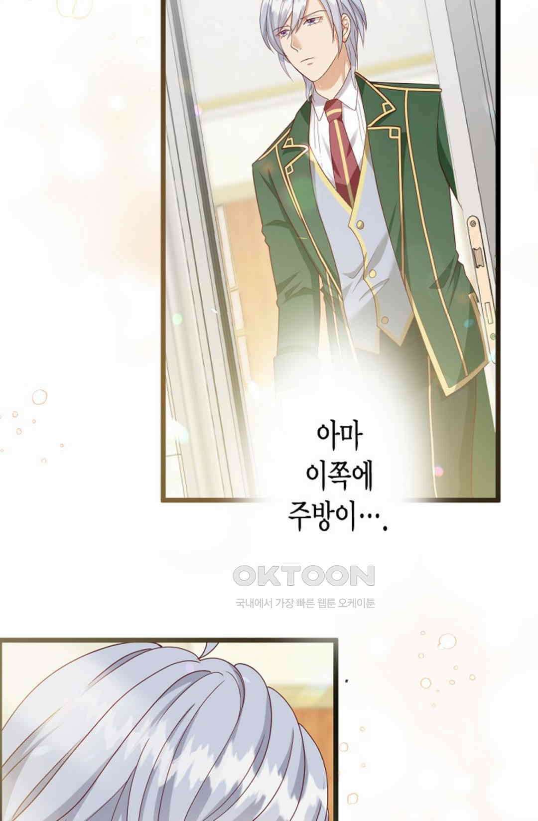 셀프로 바꾸는 배드엔딩 28화 7