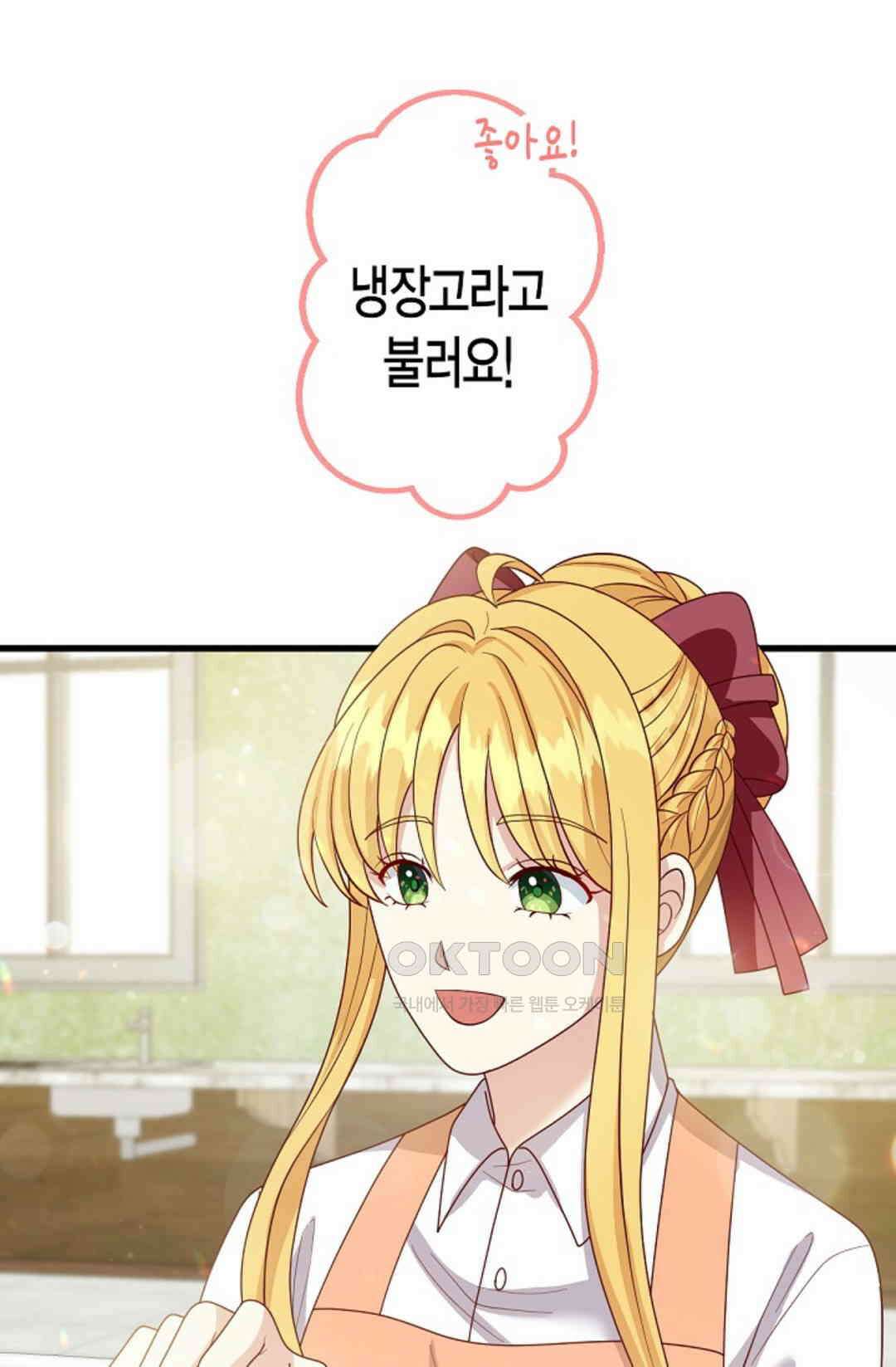 셀프로 바꾸는 배드엔딩 37화 19