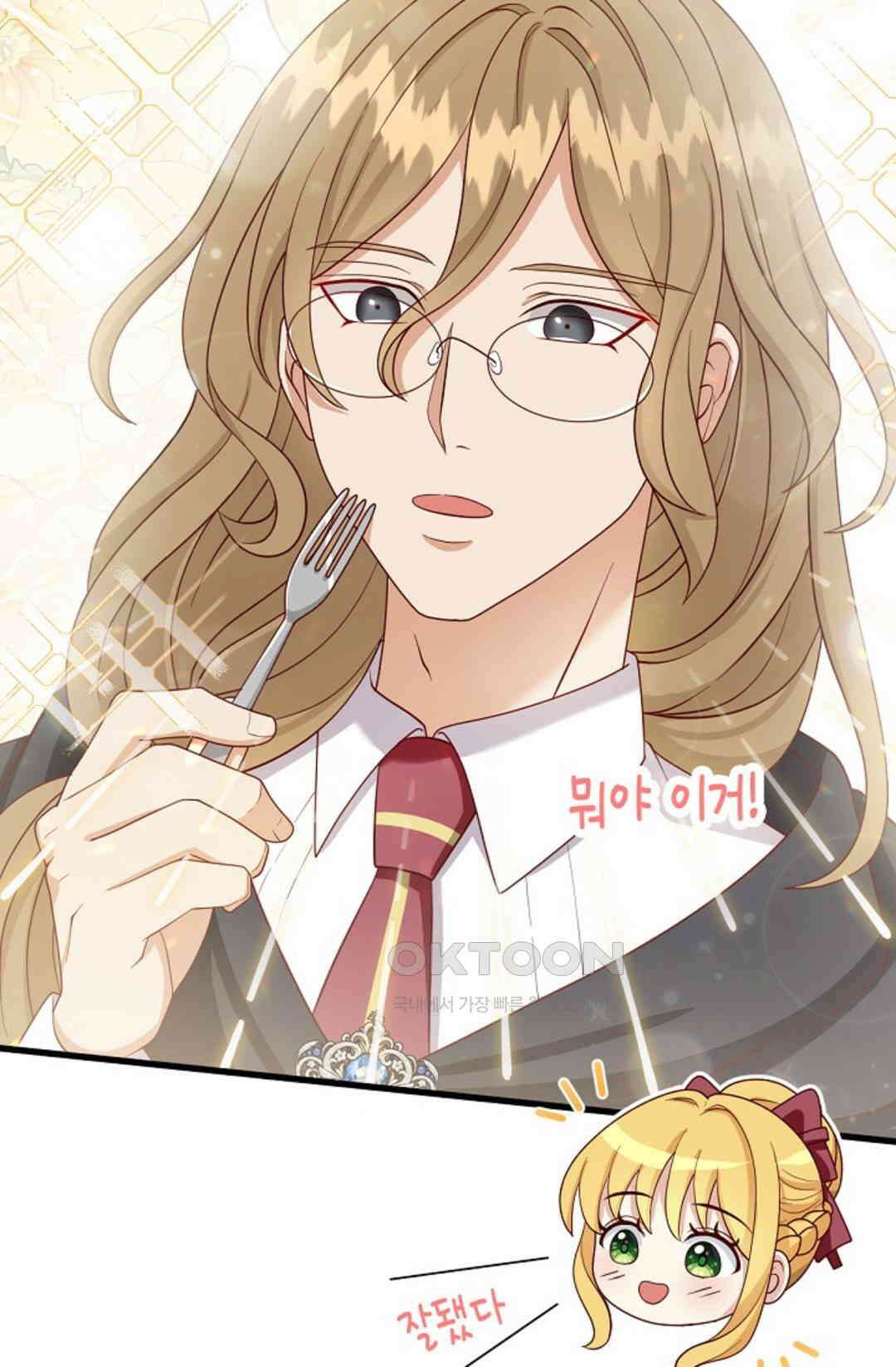 셀프로 바꾸는 배드엔딩 37화 35