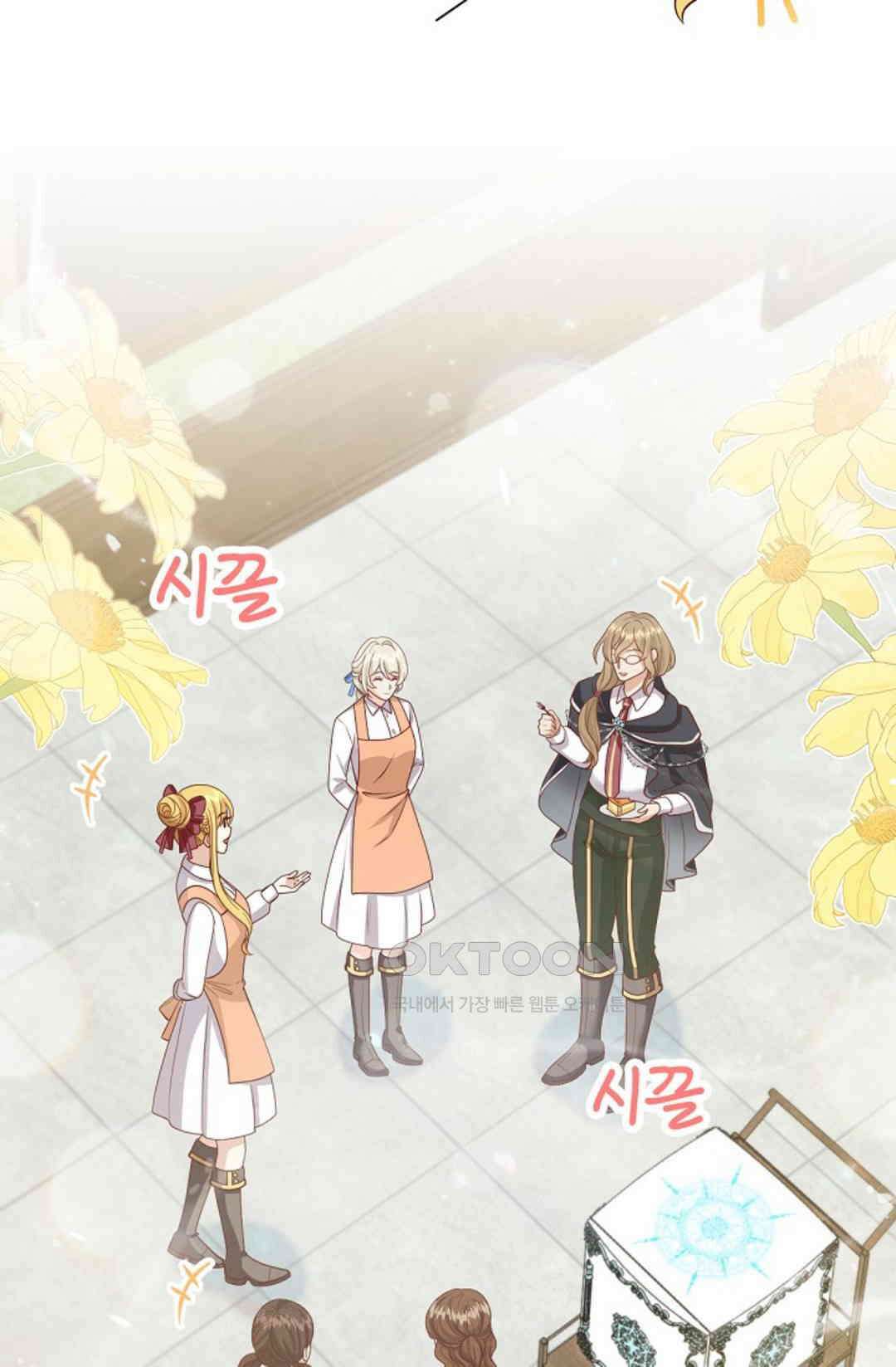 셀프로 바꾸는 배드엔딩 37화 36