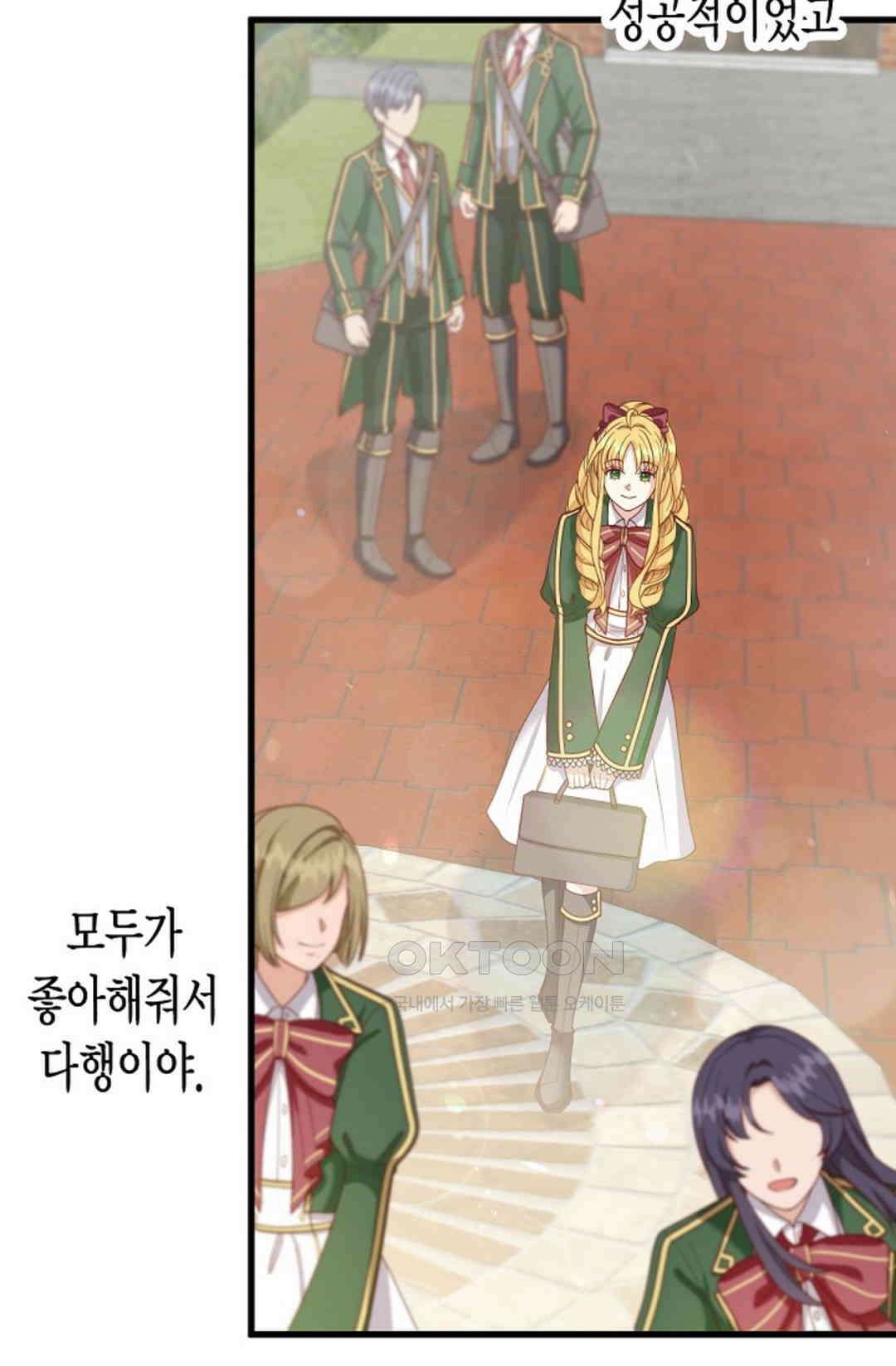 셀프로 바꾸는 배드엔딩 37화 39