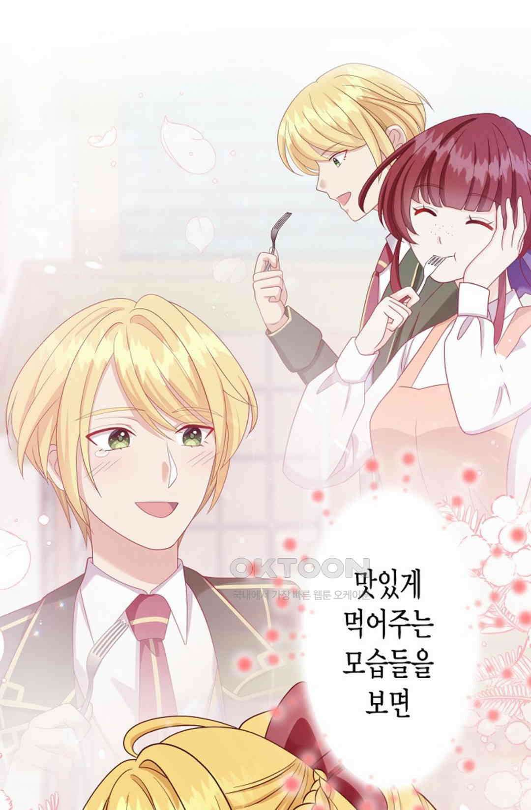 셀프로 바꾸는 배드엔딩 37화 40