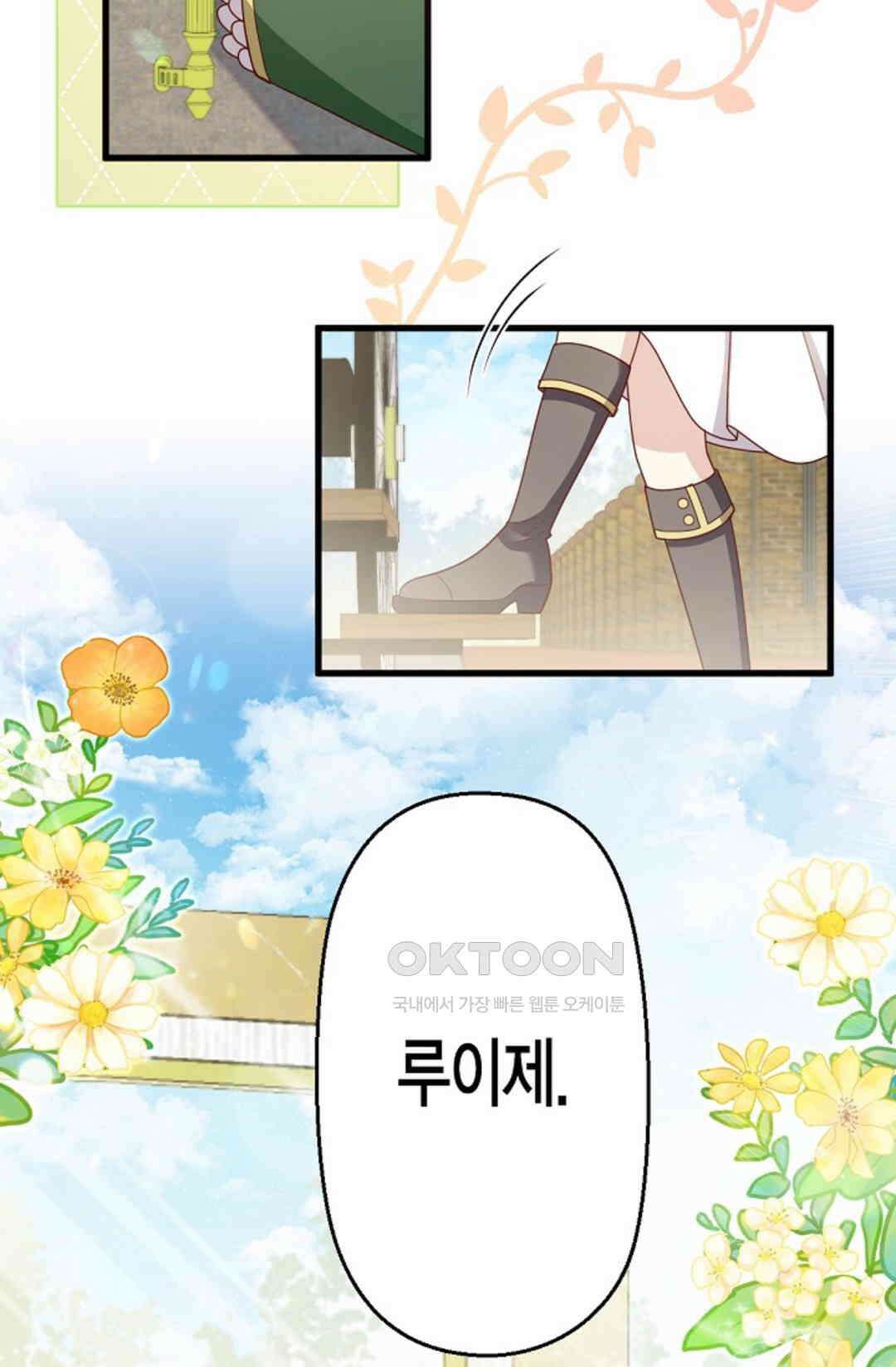 셀프로 바꾸는 배드엔딩 37화 48