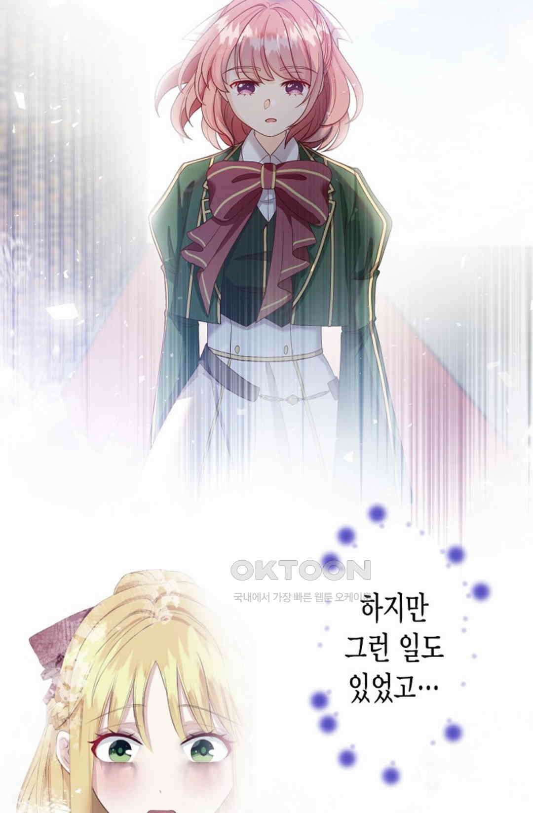셀프로 바꾸는 배드엔딩 37화 54