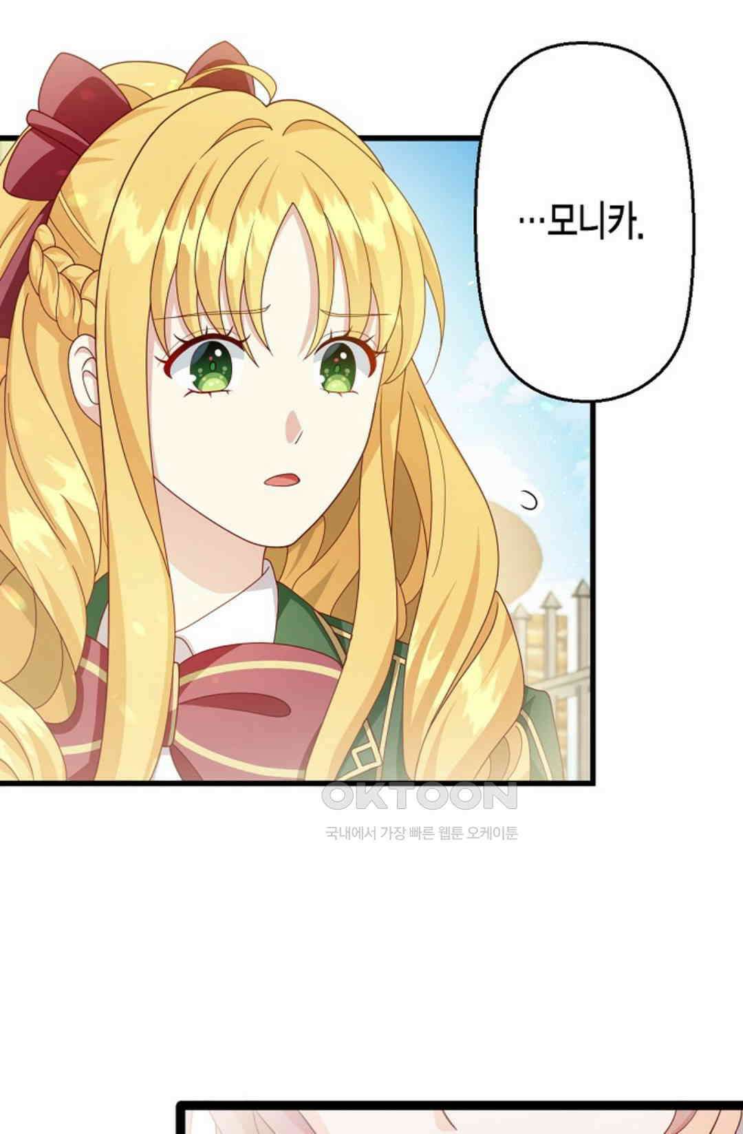 셀프로 바꾸는 배드엔딩 37화 61