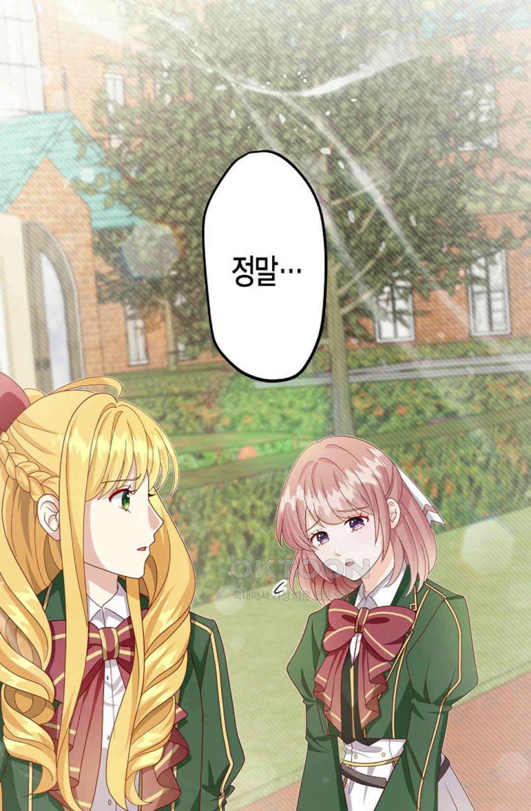 셀프로 바꾸는 배드엔딩 37화 63