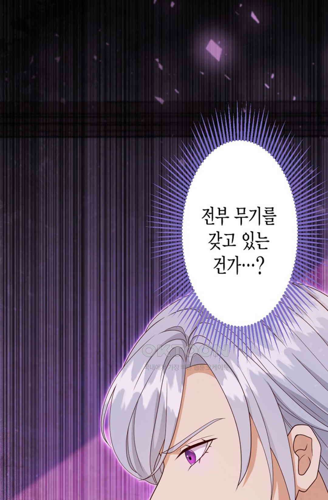 셀프로 바꾸는 배드엔딩 43화 15