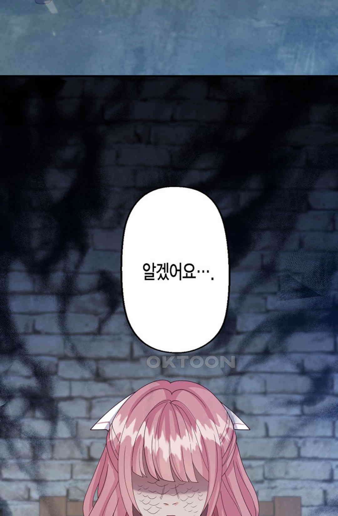 셀프로 바꾸는 배드엔딩 48화 4