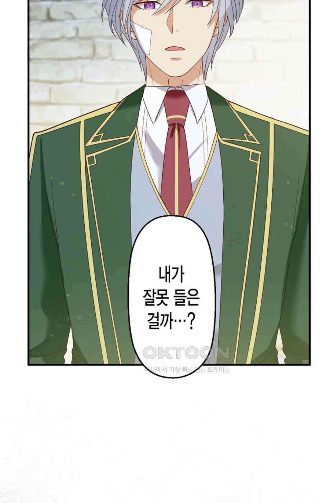 셀프로 바꾸는 배드엔딩 48화 21