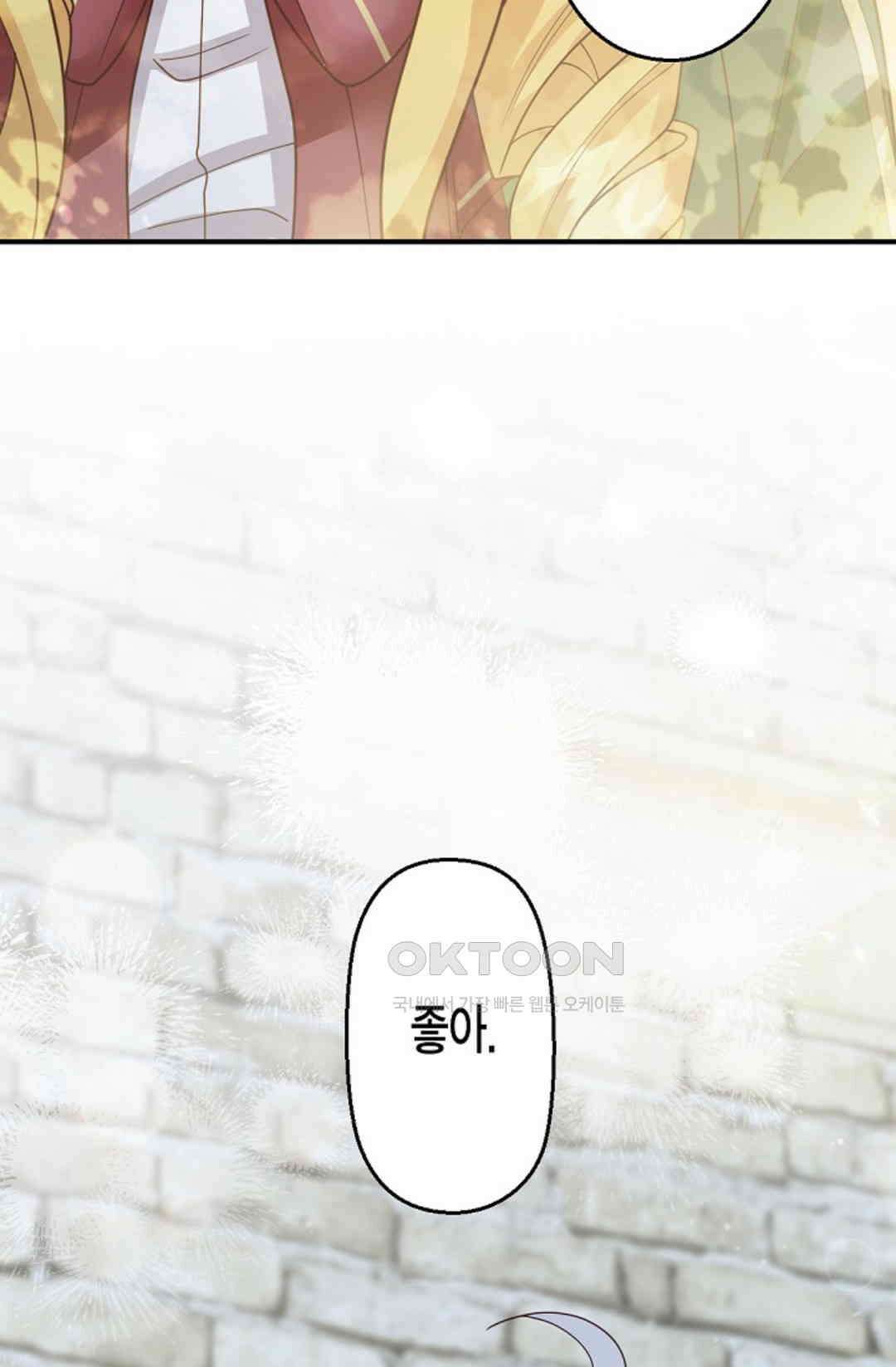 셀프로 바꾸는 배드엔딩 48화 46