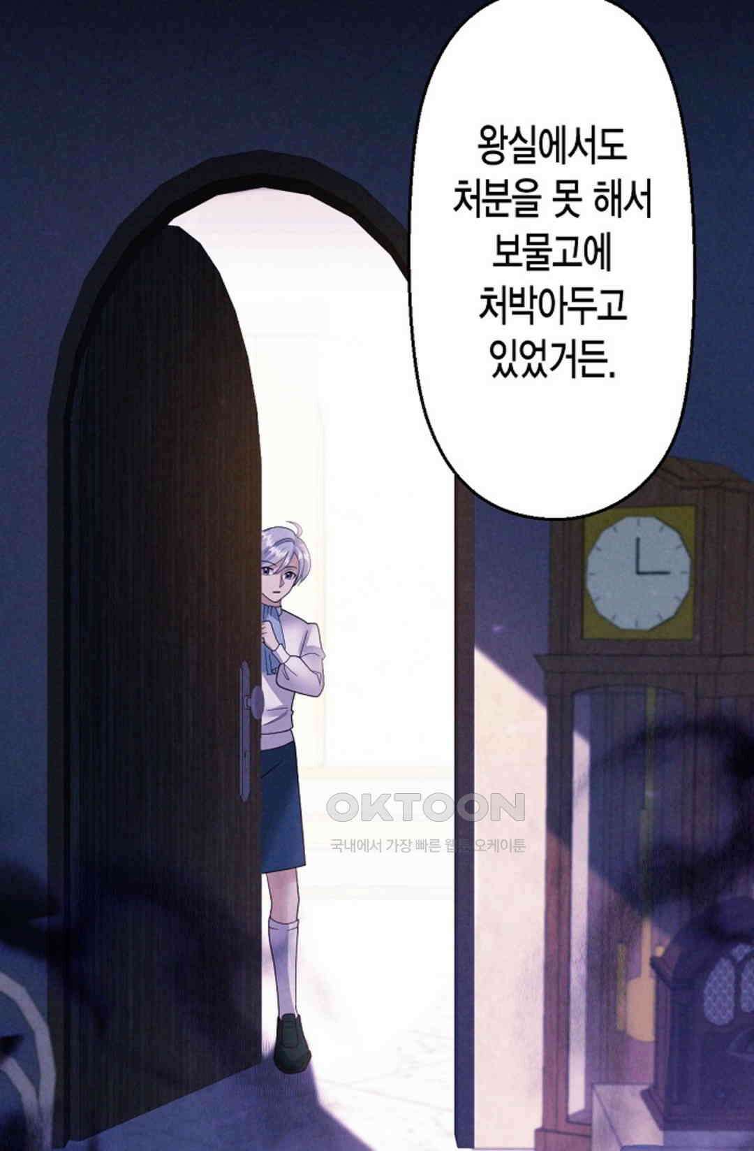 셀프로 바꾸는 배드엔딩 48화 57