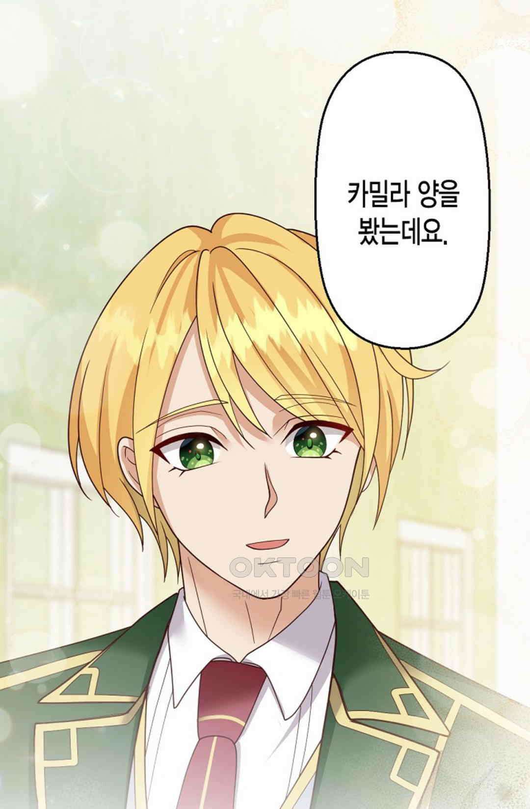 셀프로 바꾸는 배드엔딩 48화 84