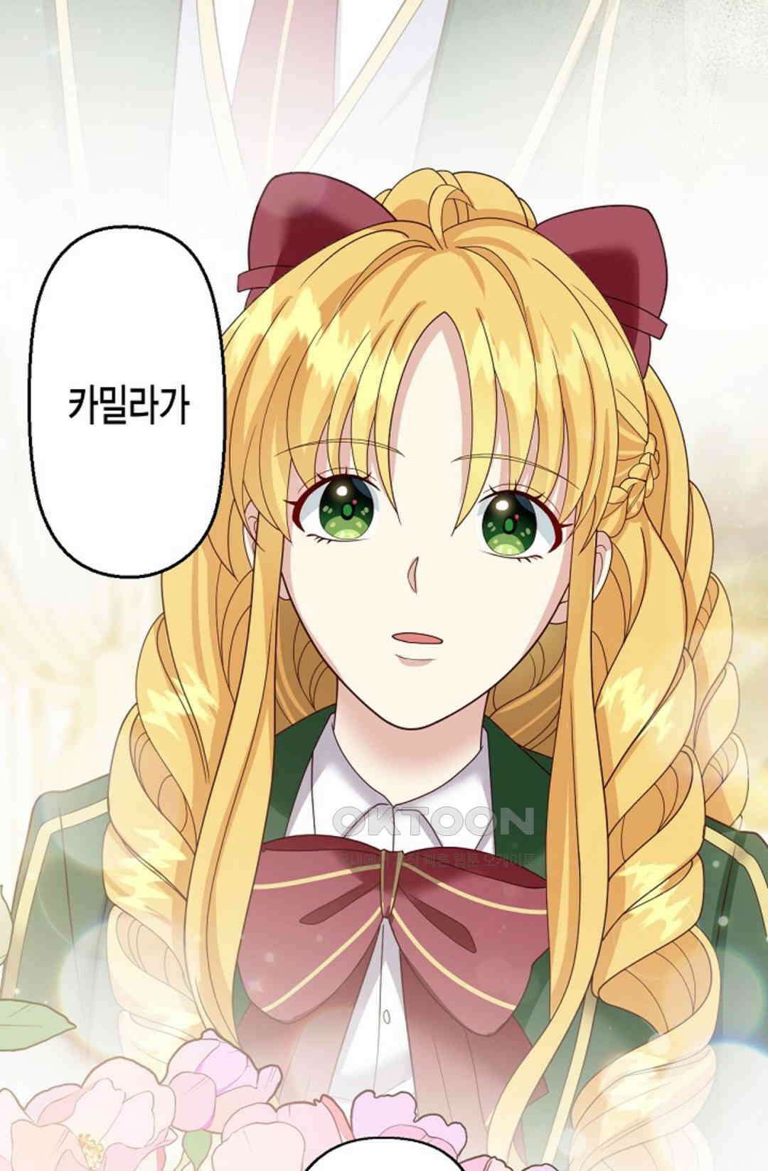 셀프로 바꾸는 배드엔딩 48화 85
