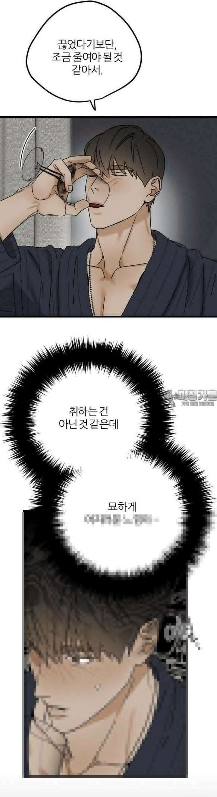 디에고 12화 5