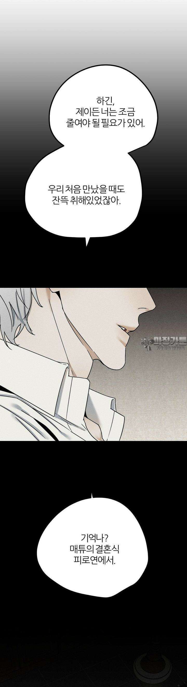 디에고 12화 6