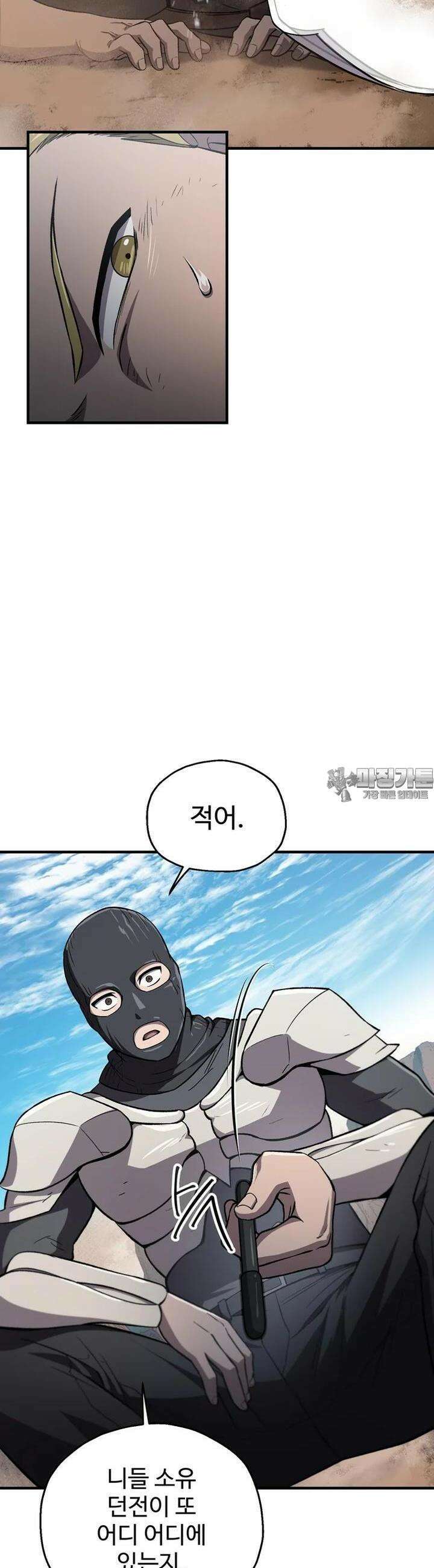 나 혼자 부활한다 28화 7