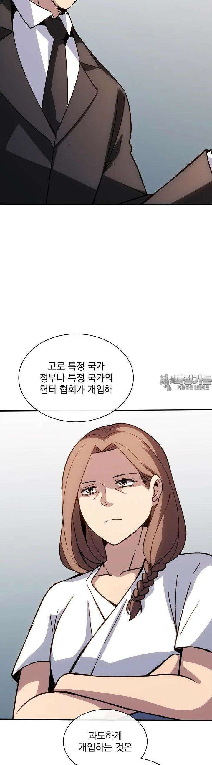 SSS급 특성을 받았지만 적당히 살고 싶다 126화 4