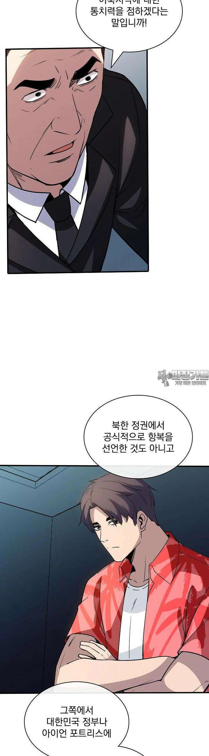 SSS급 특성을 받았지만 적당히 살고 싶다 126화 6