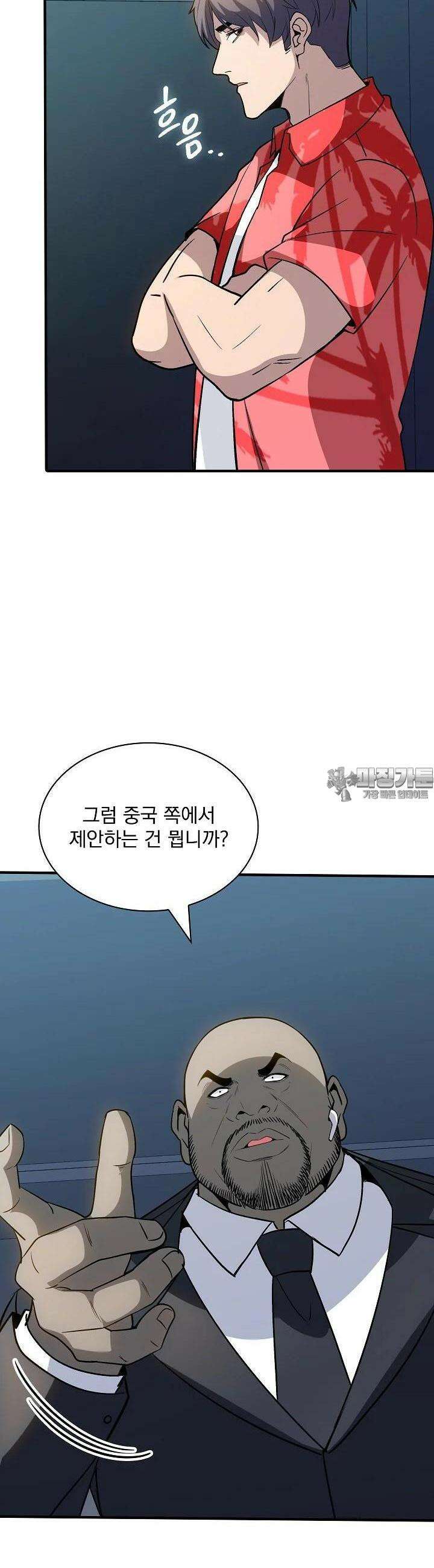 SSS급 특성을 받았지만 적당히 살고 싶다 126화 8