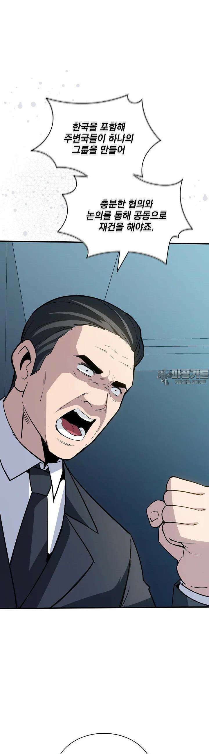 SSS급 특성을 받았지만 적당히 살고 싶다 126화 9