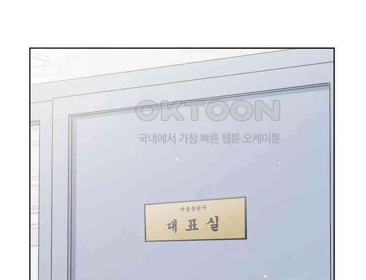 예쁘게 우는 남자 43화 4