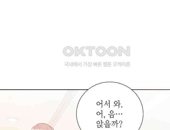 예쁘게 우는 남자 43화 6