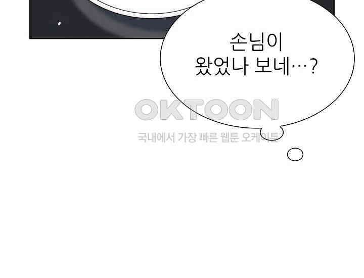 예쁘게 우는 남자 43화 14