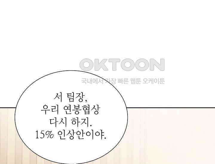 예쁘게 우는 남자 43화 15