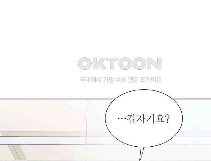 예쁘게 우는 남자 43화 18